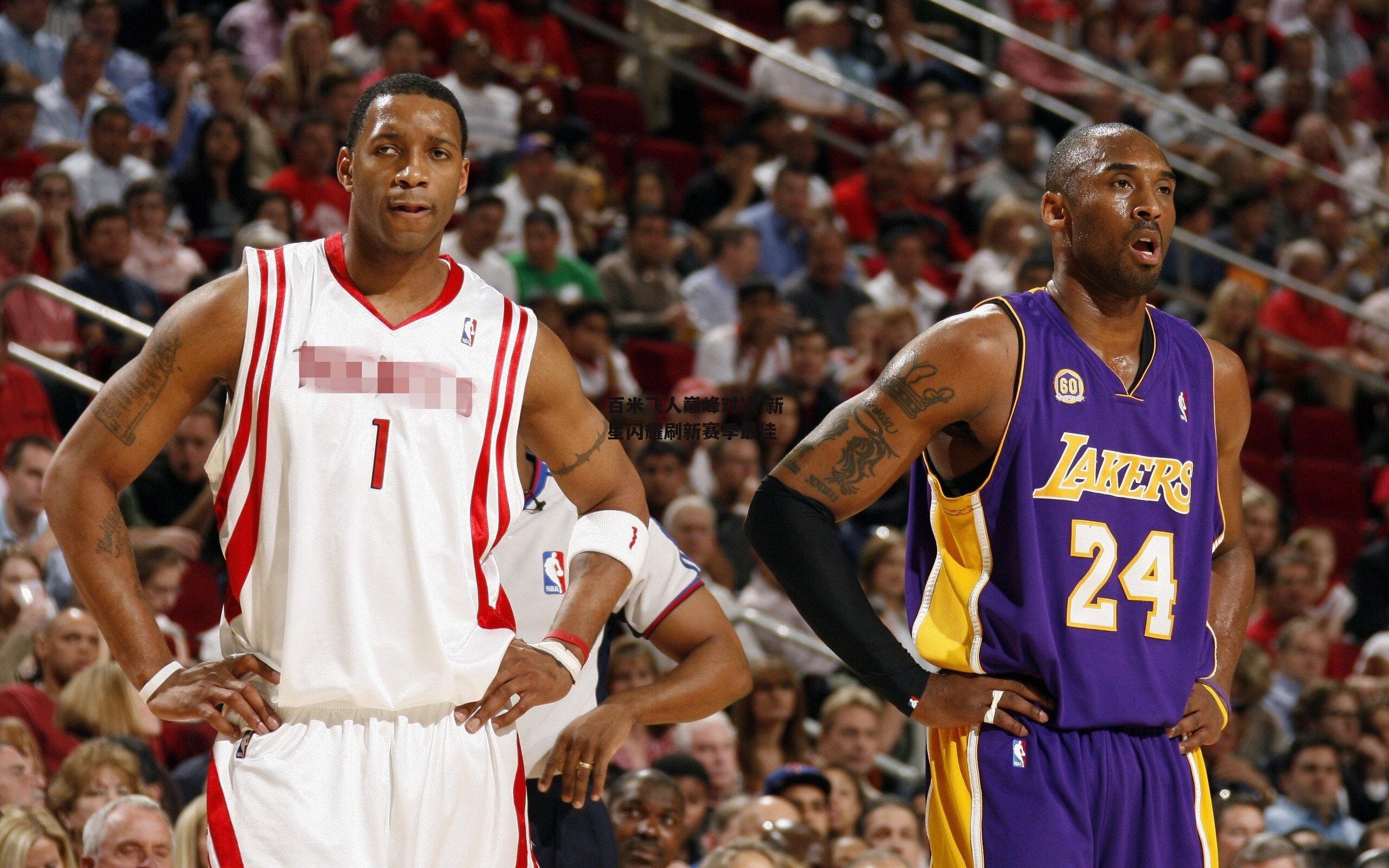 百米飞人巅峰对决 新星闪耀刷新赛季最佳