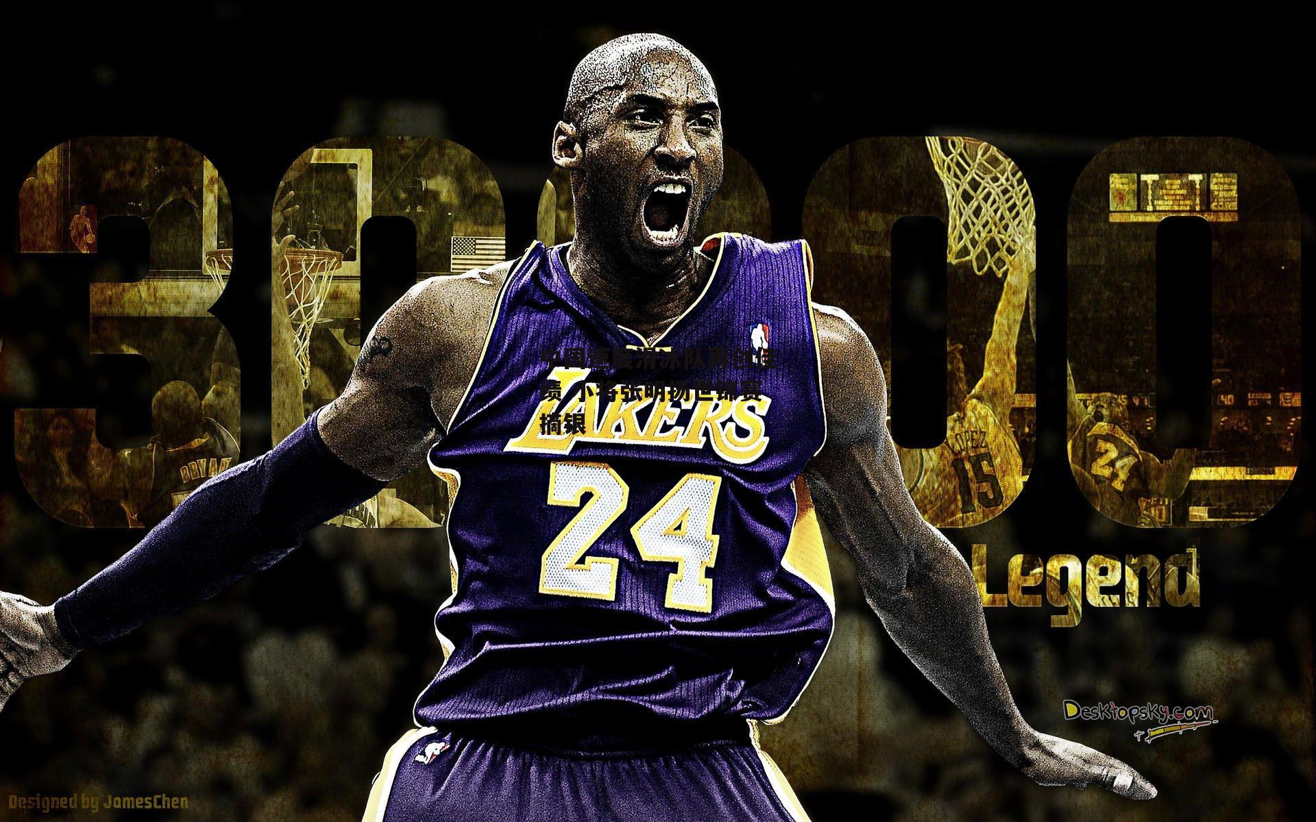 中国速度滑冰队再创佳绩 小将张明扬世锦赛摘银