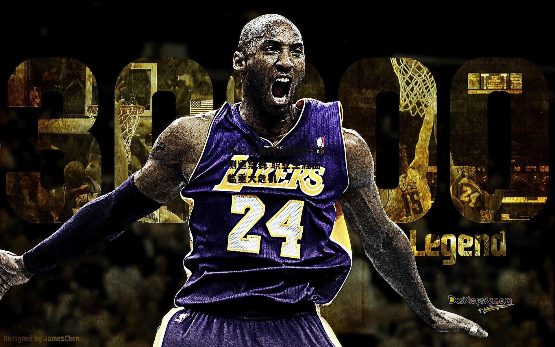 泳坛名将因违规药物检测遭禁赛 职业生涯面临重大危机