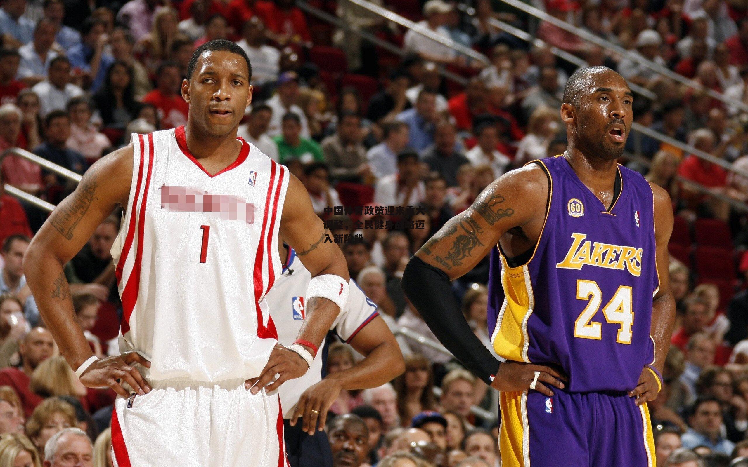 中国体育政策迎来重大调整,全民健身战略迈入新阶段